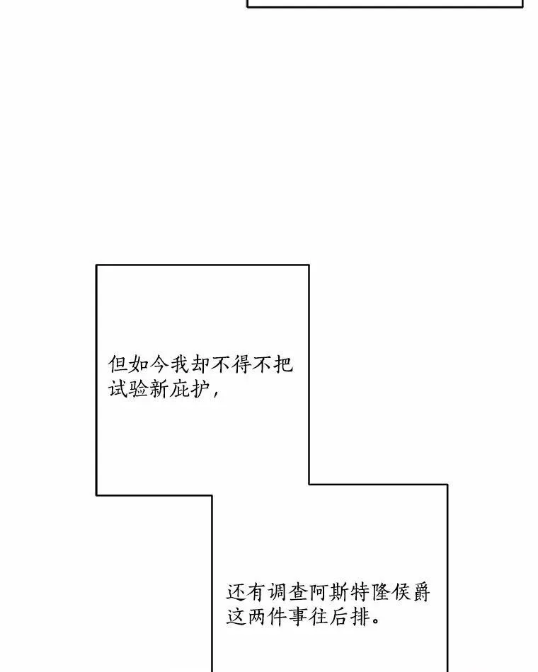67.有惊无险 第100页
