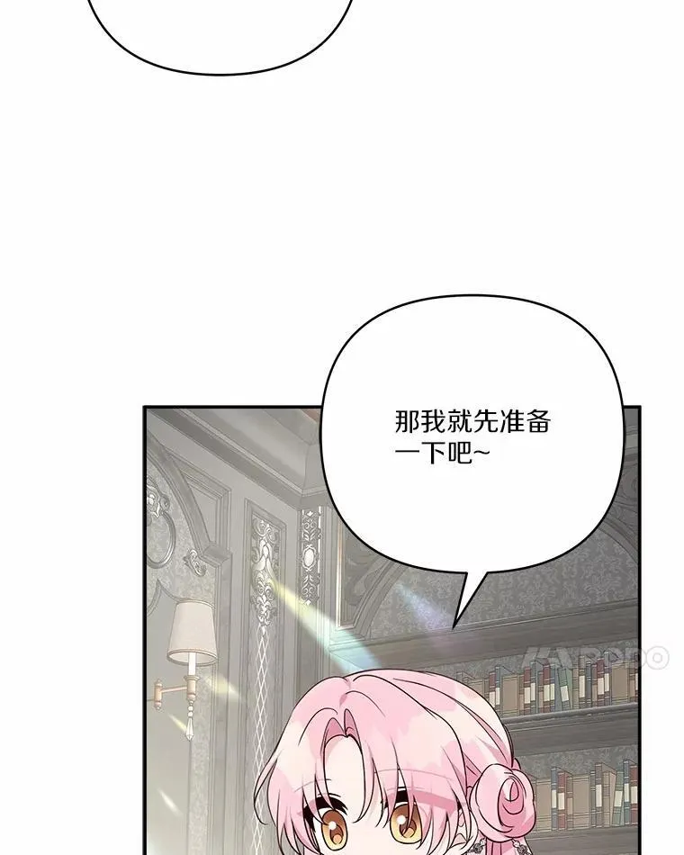 67.有惊无险 第102页