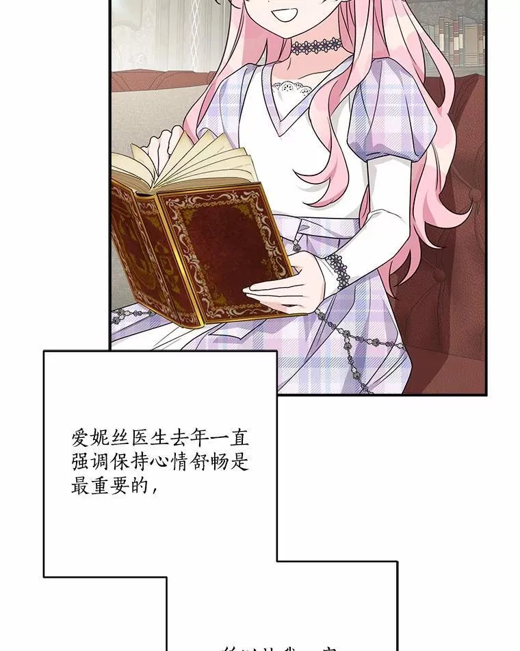 67.有惊无险 第103页