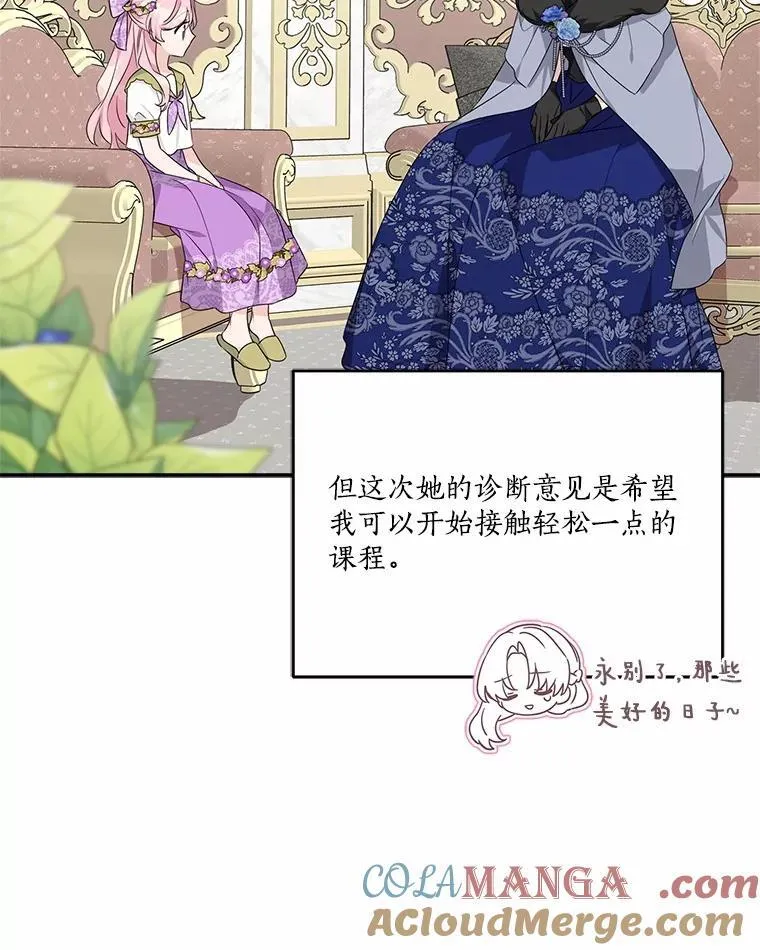 67.有惊无险 第105页