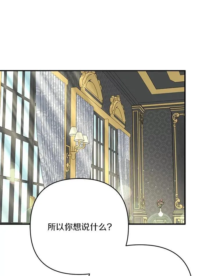 67.有惊无险 第107页