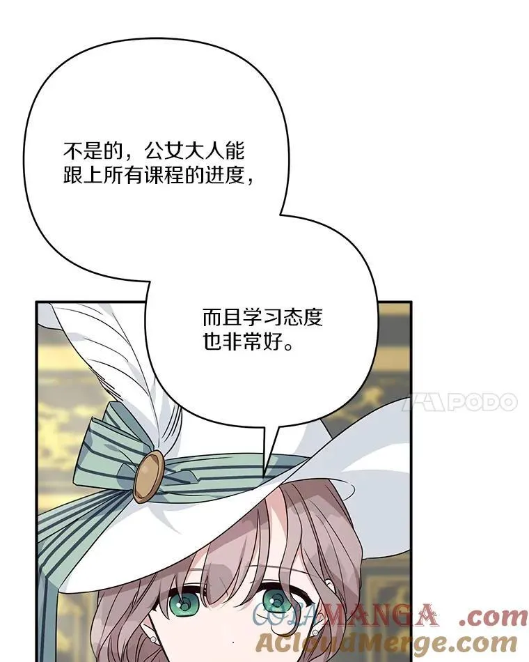 67.有惊无险 第109页