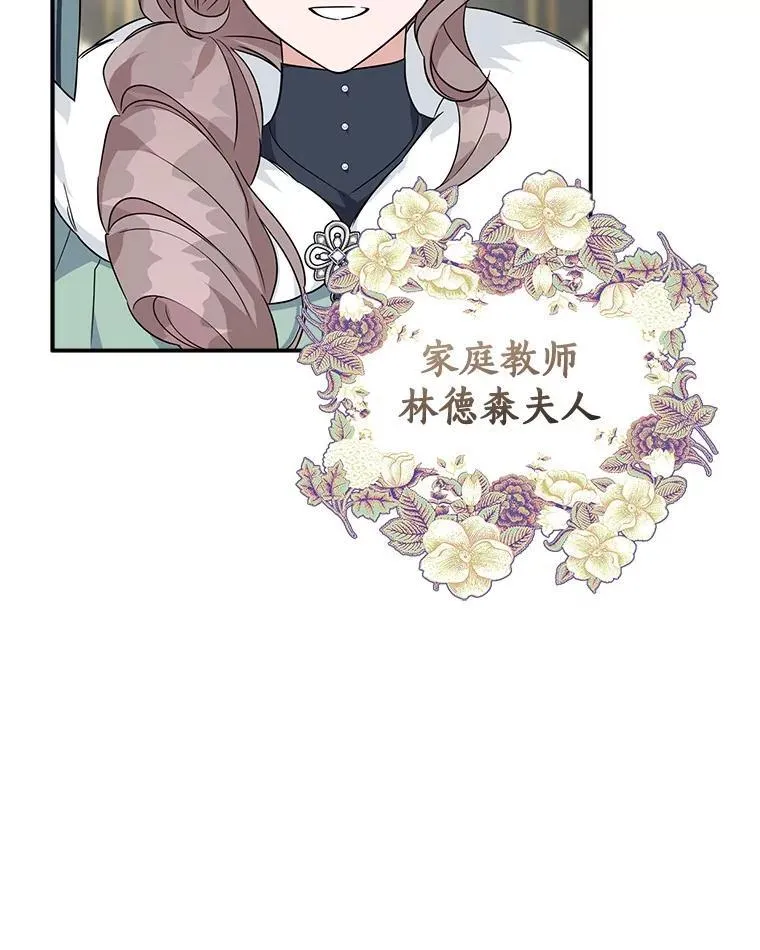 67.有惊无险 第110页