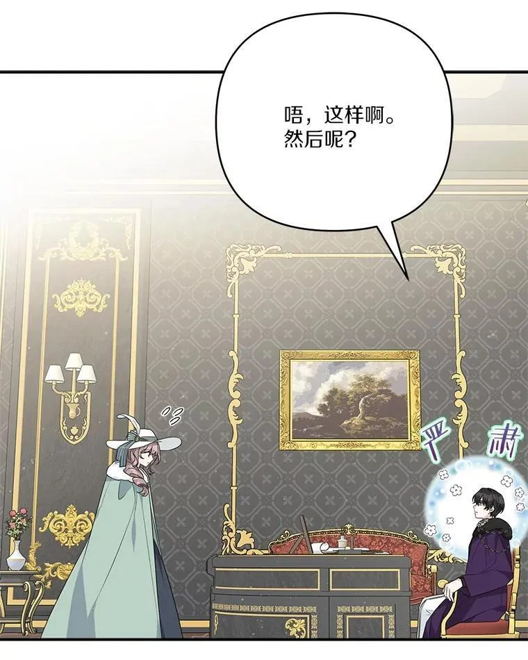 67.有惊无险 第111页