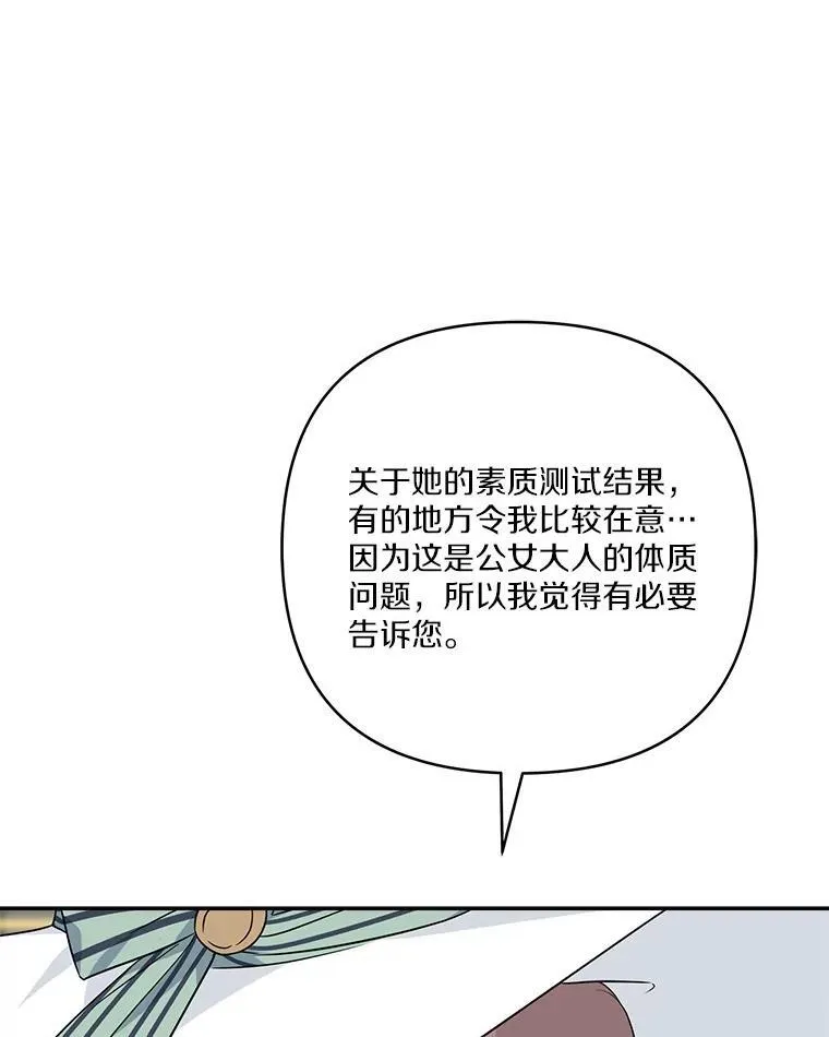 67.有惊无险 第112页