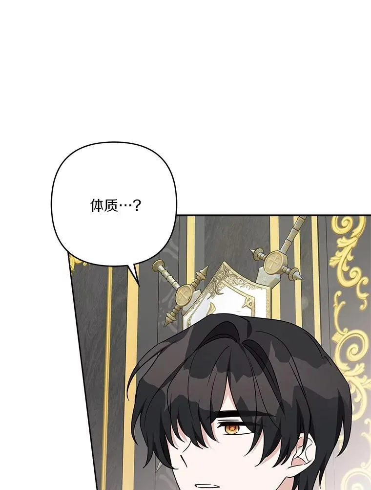 67.有惊无险 第114页