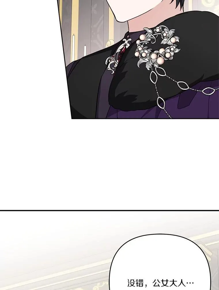 67.有惊无险 第115页