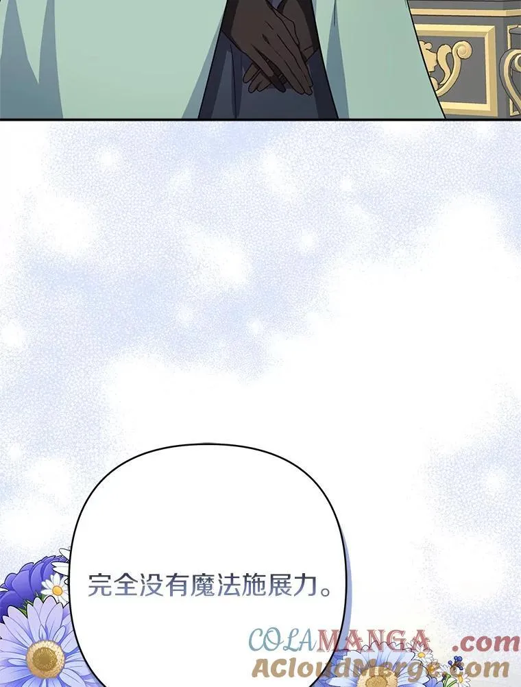 67.有惊无险 第117页