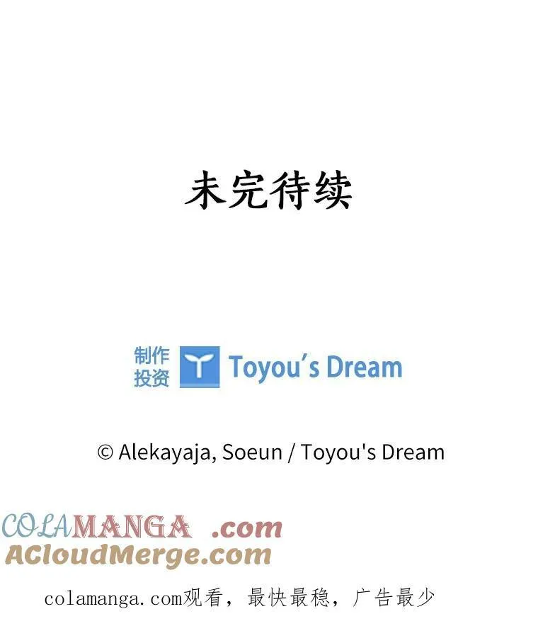 67.有惊无险 第121页