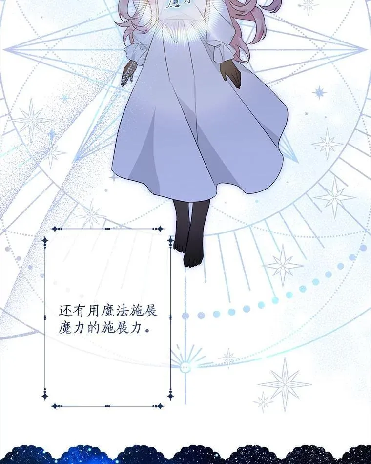 68.没什么大不了 第3页