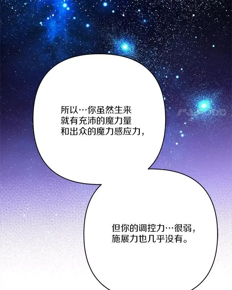 68.没什么大不了 第4页
