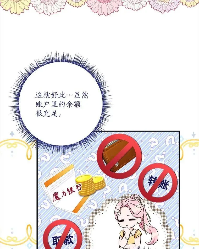 68.没什么大不了 第6页