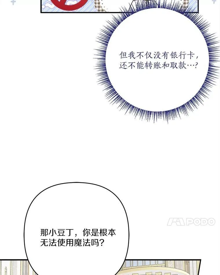 68.没什么大不了 第7页