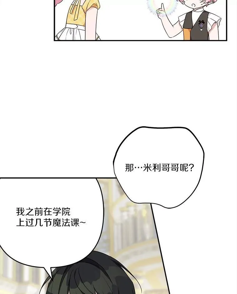 68.没什么大不了 第10页