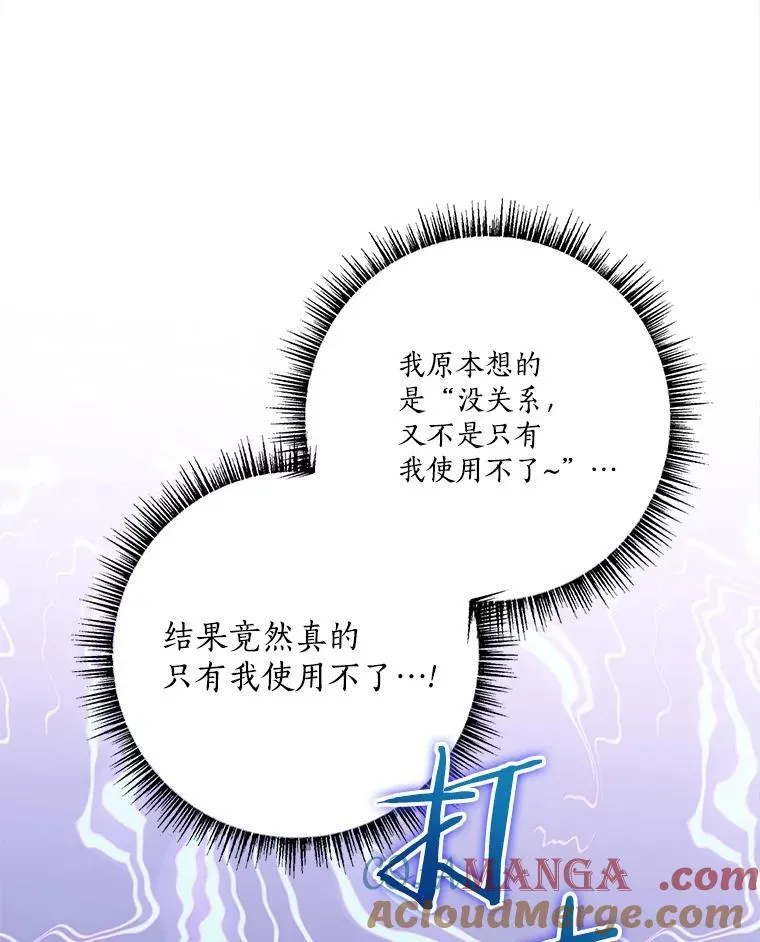 68.没什么大不了 第13页