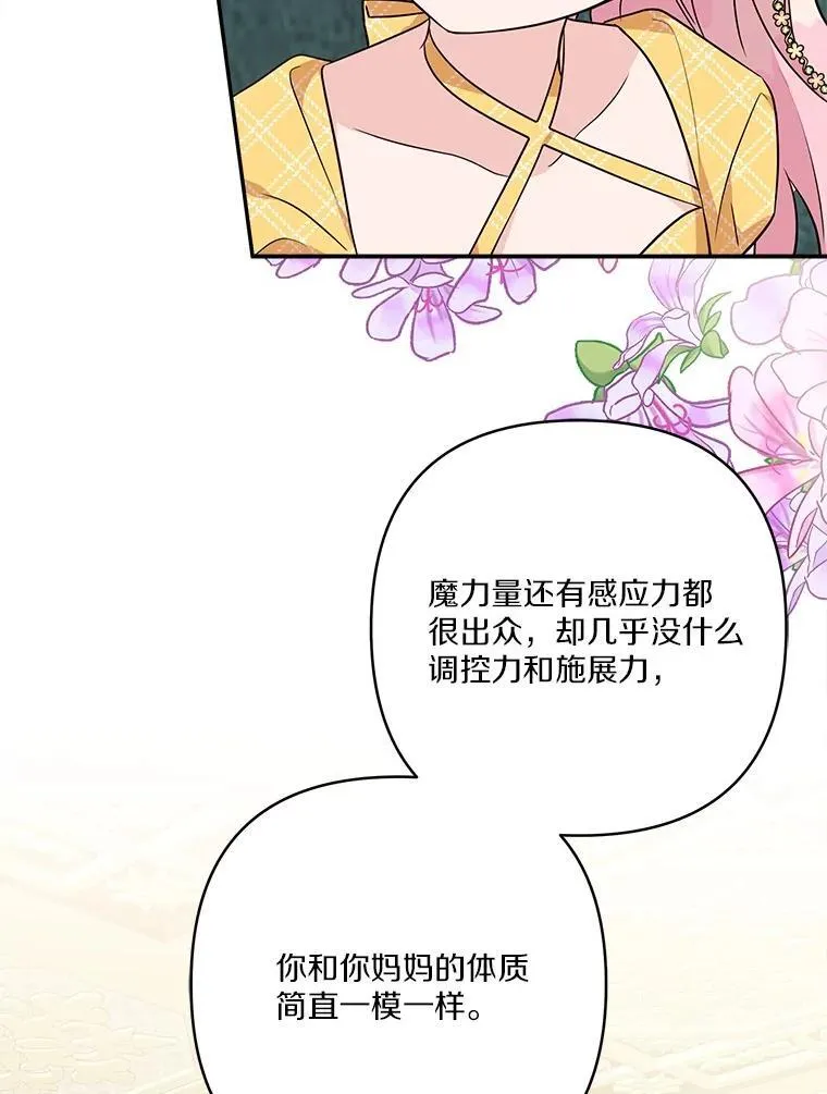 68.没什么大不了 第20页