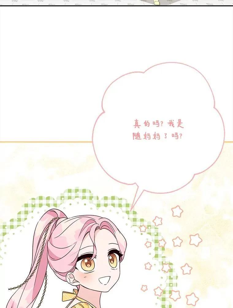 68.没什么大不了 第22页