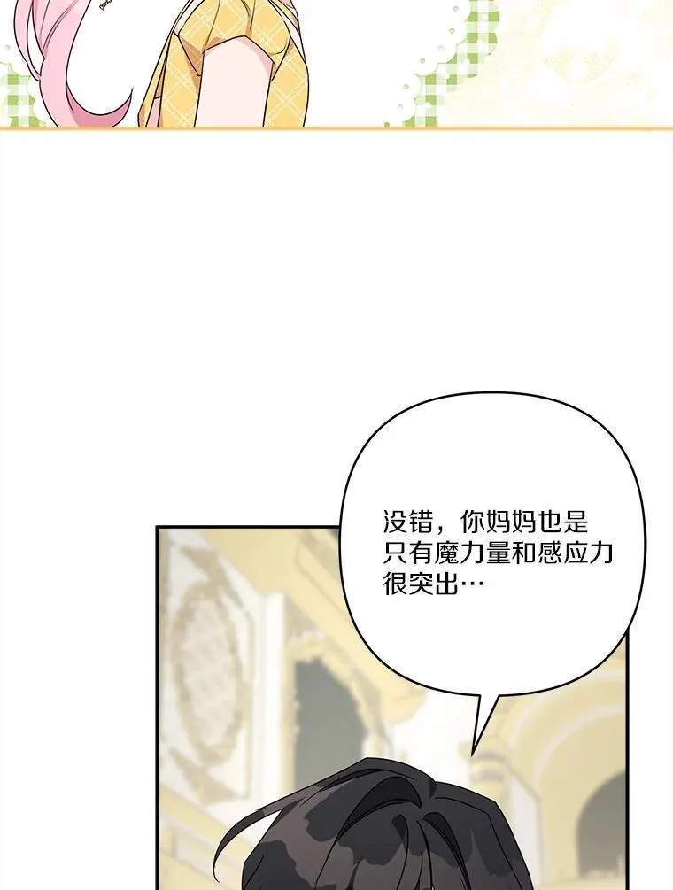 68.没什么大不了 第23页