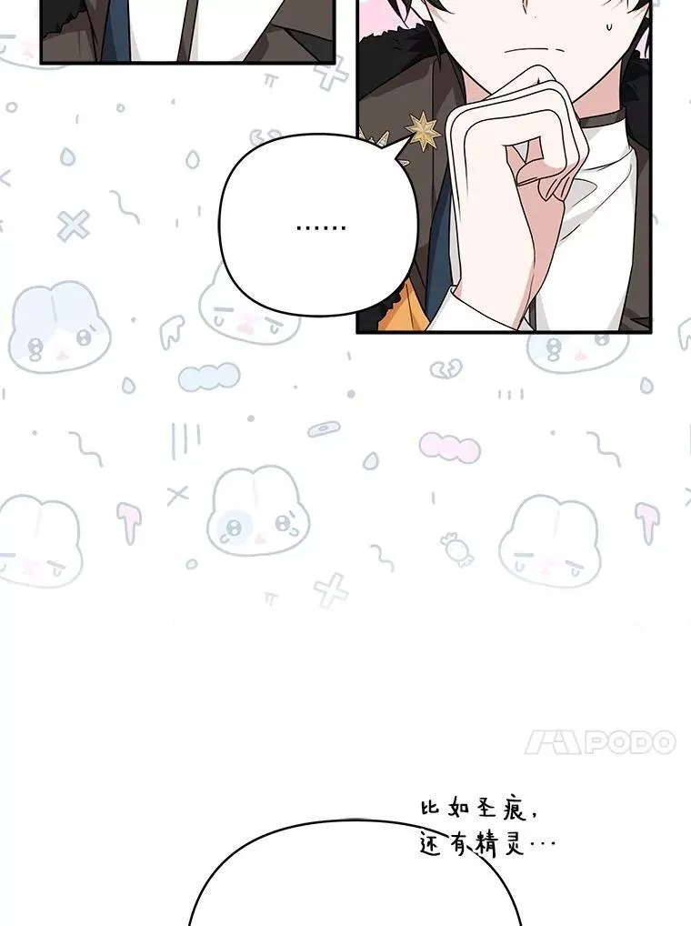 68.没什么大不了 第27页
