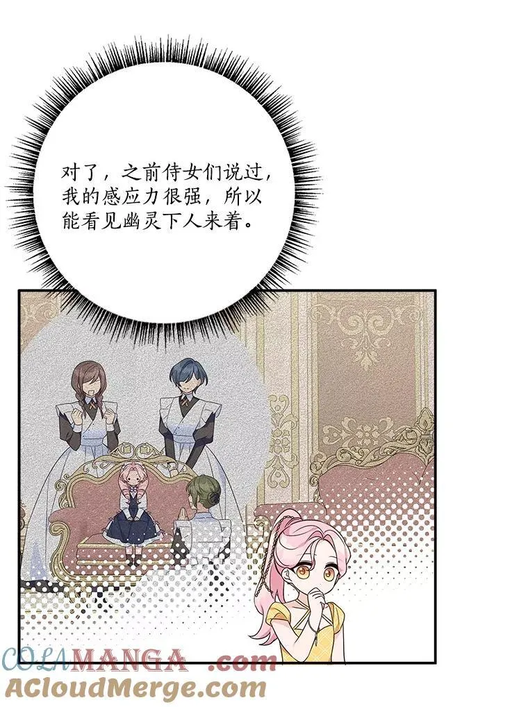 68.没什么大不了 第29页