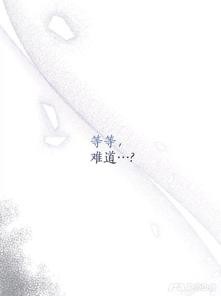 68.没什么大不了 第31页