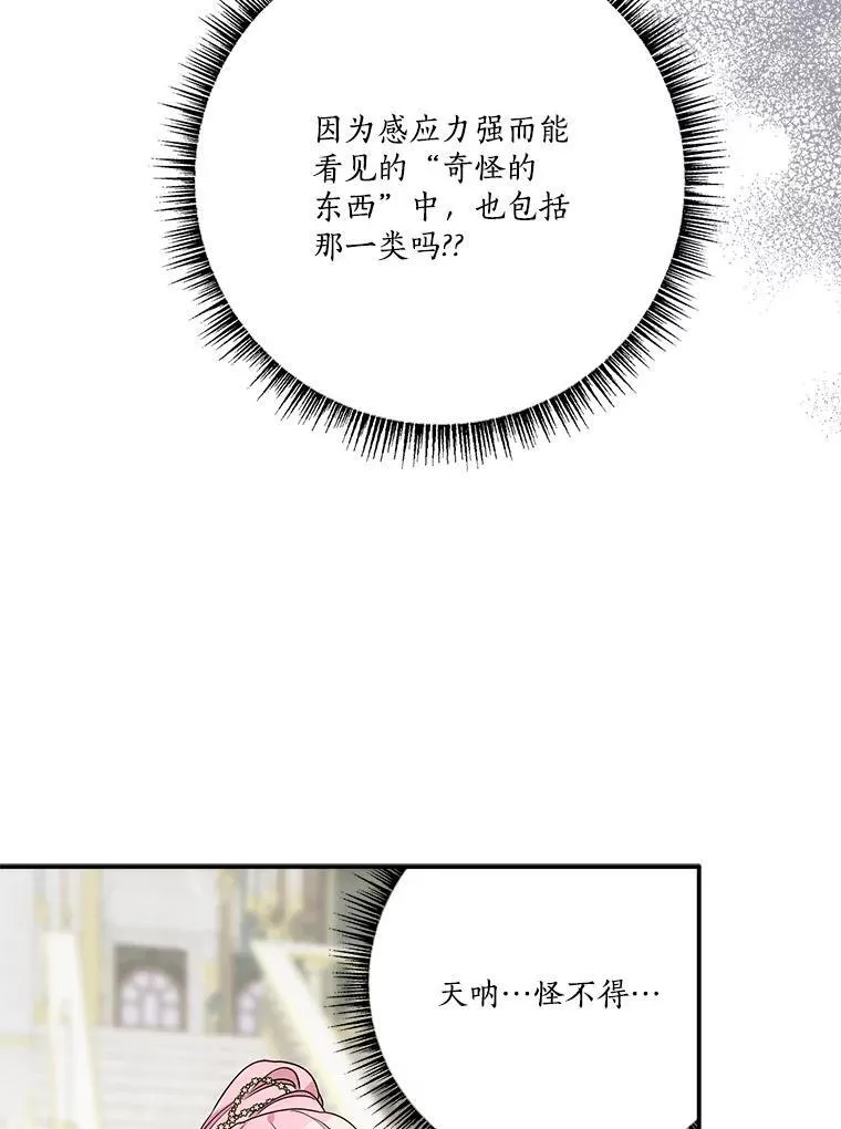68.没什么大不了 第36页