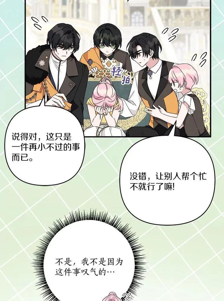 68.没什么大不了 第38页