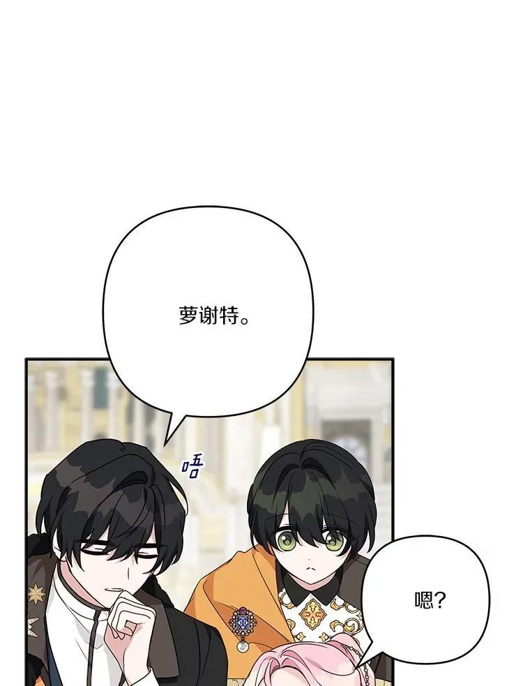 68.没什么大不了 第42页