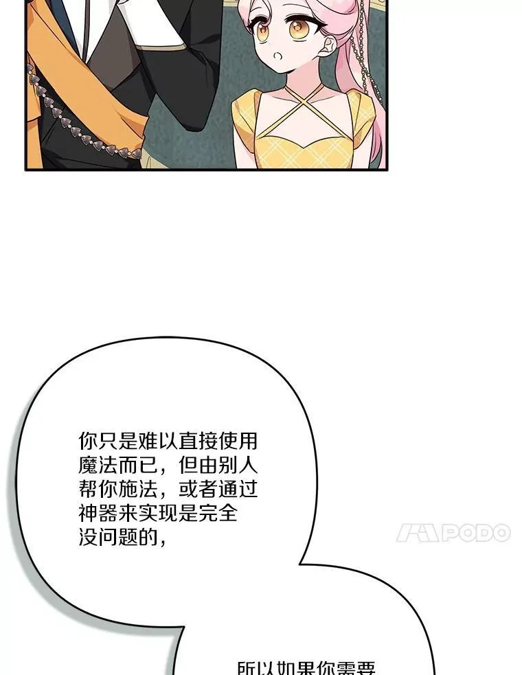 68.没什么大不了 第43页