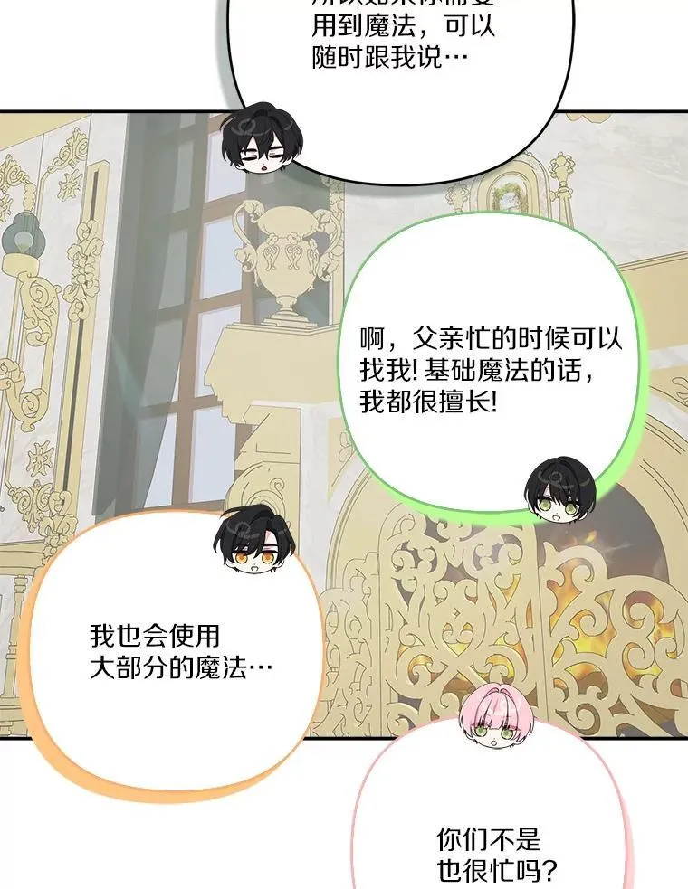 68.没什么大不了 第44页