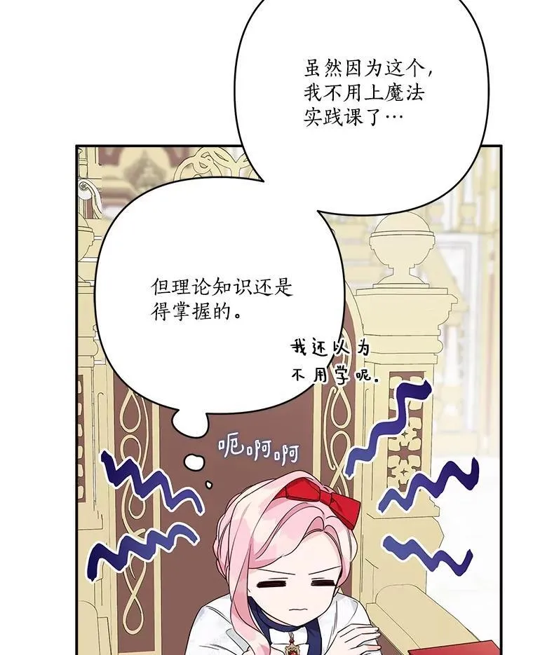 68.没什么大不了 第55页
