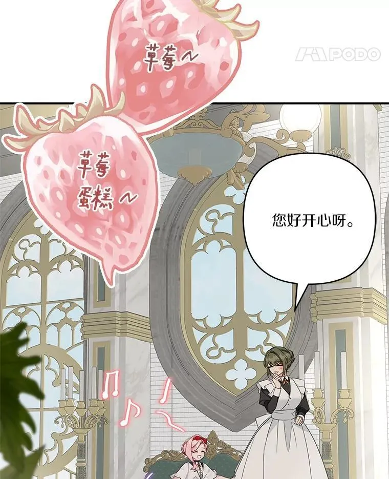 68.没什么大不了 第58页
