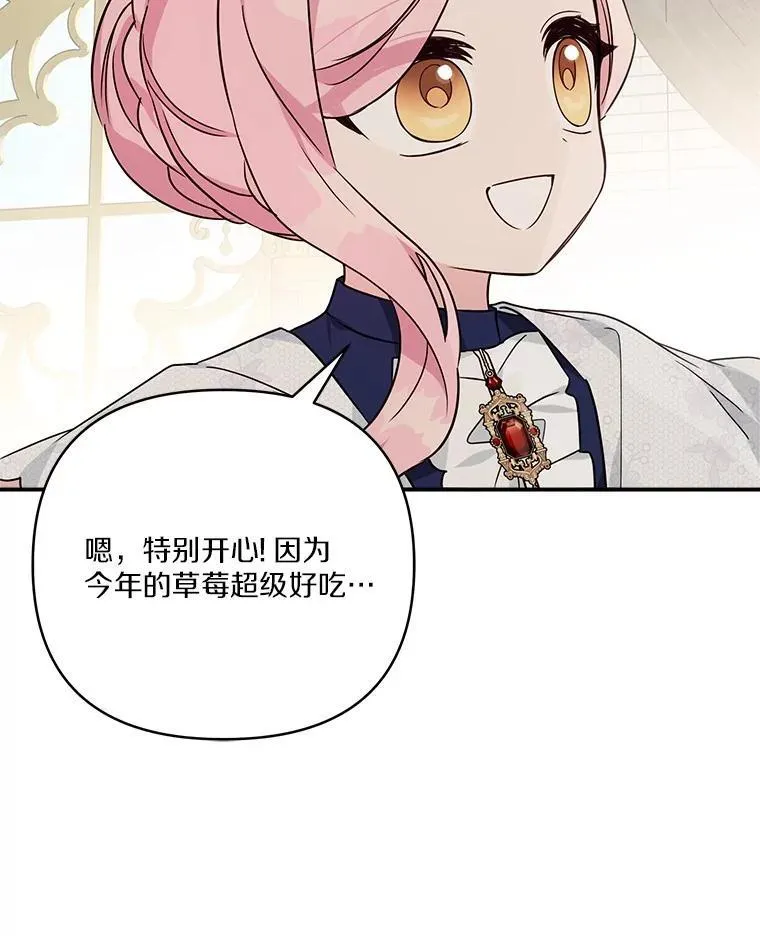68.没什么大不了 第60页