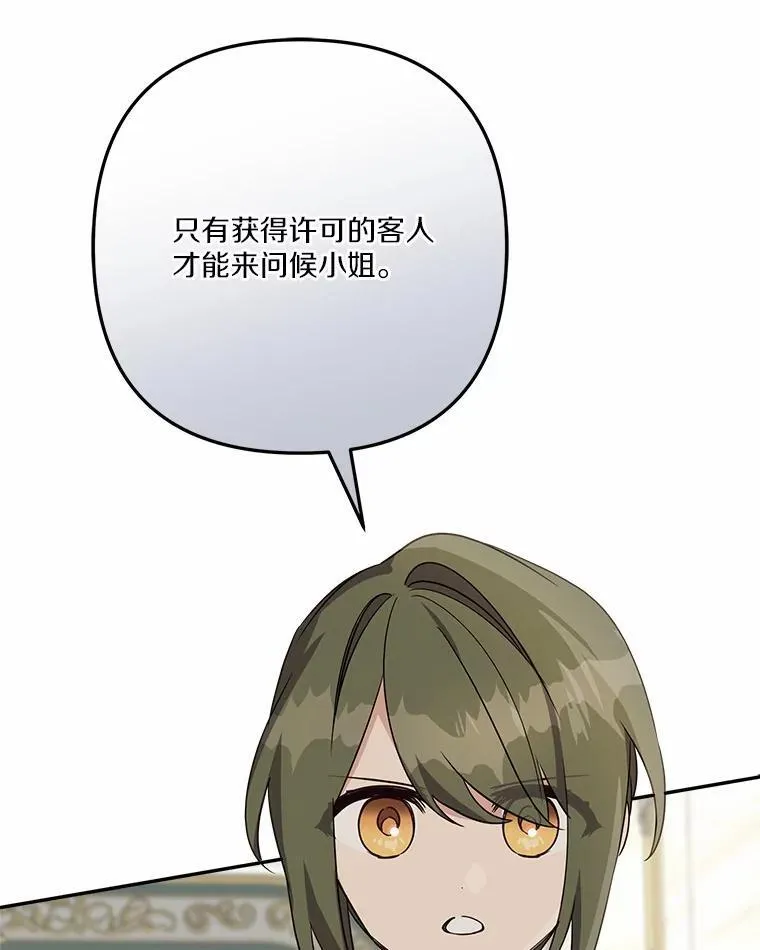 68.没什么大不了 第66页