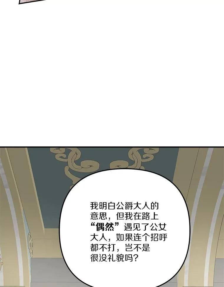 68.没什么大不了 第70页