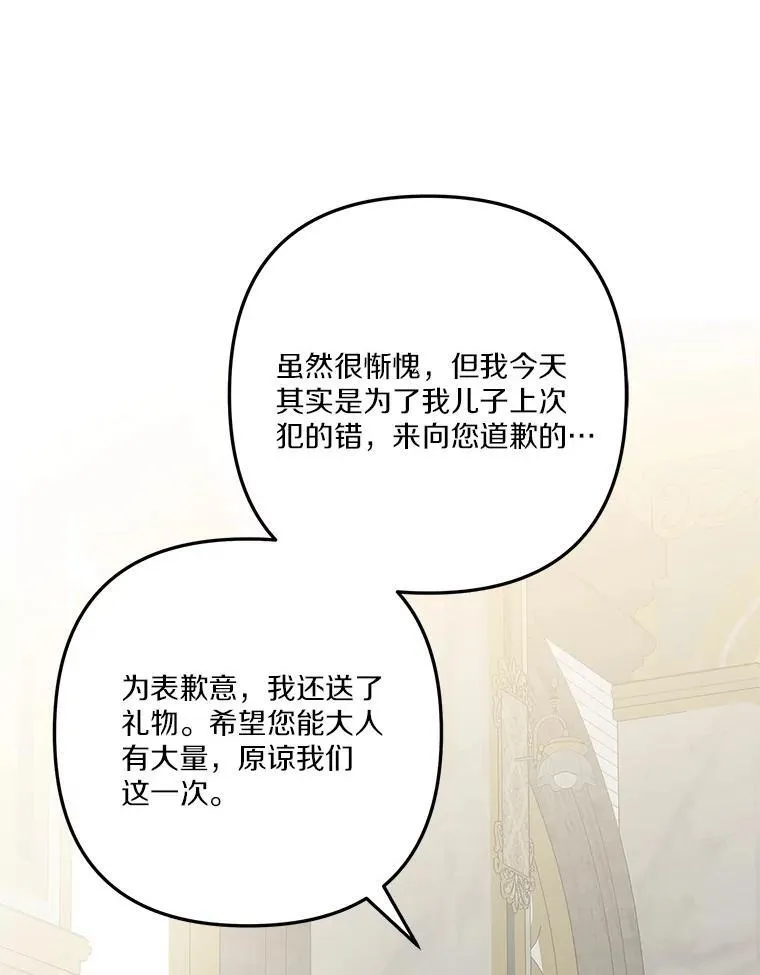 68.没什么大不了 第74页