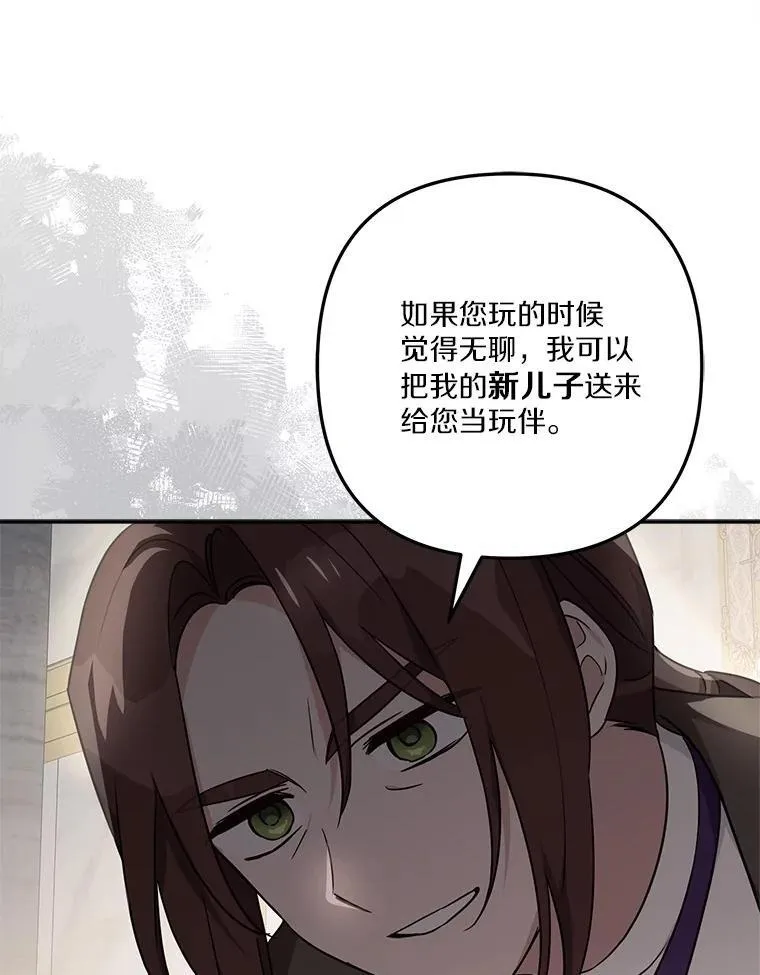 68.没什么大不了 第76页