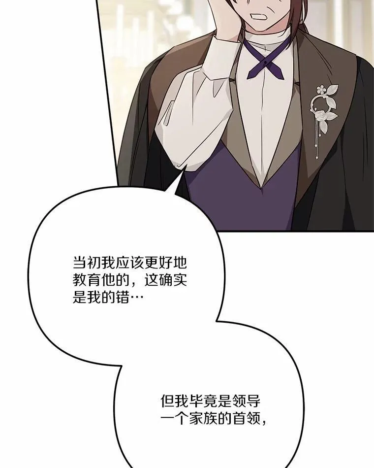 68.没什么大不了 第80页