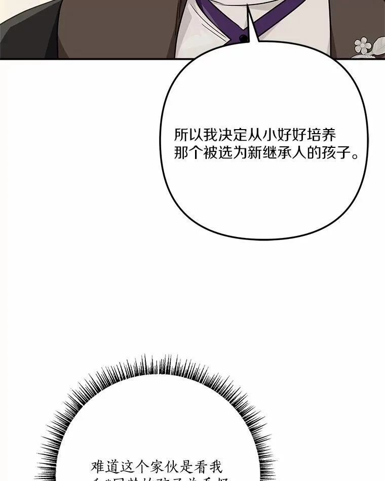 68.没什么大不了 第82页