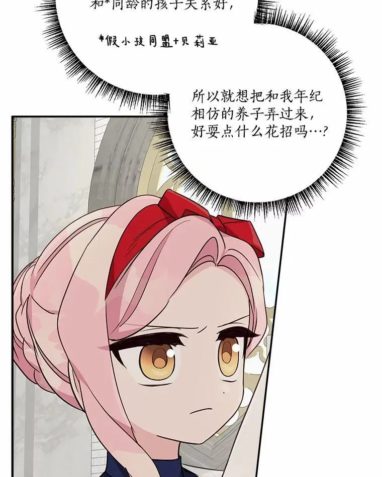 68.没什么大不了 第83页