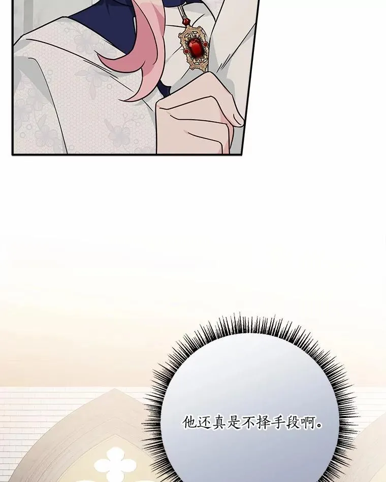 68.没什么大不了 第84页