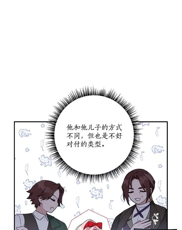 68.没什么大不了 第86页