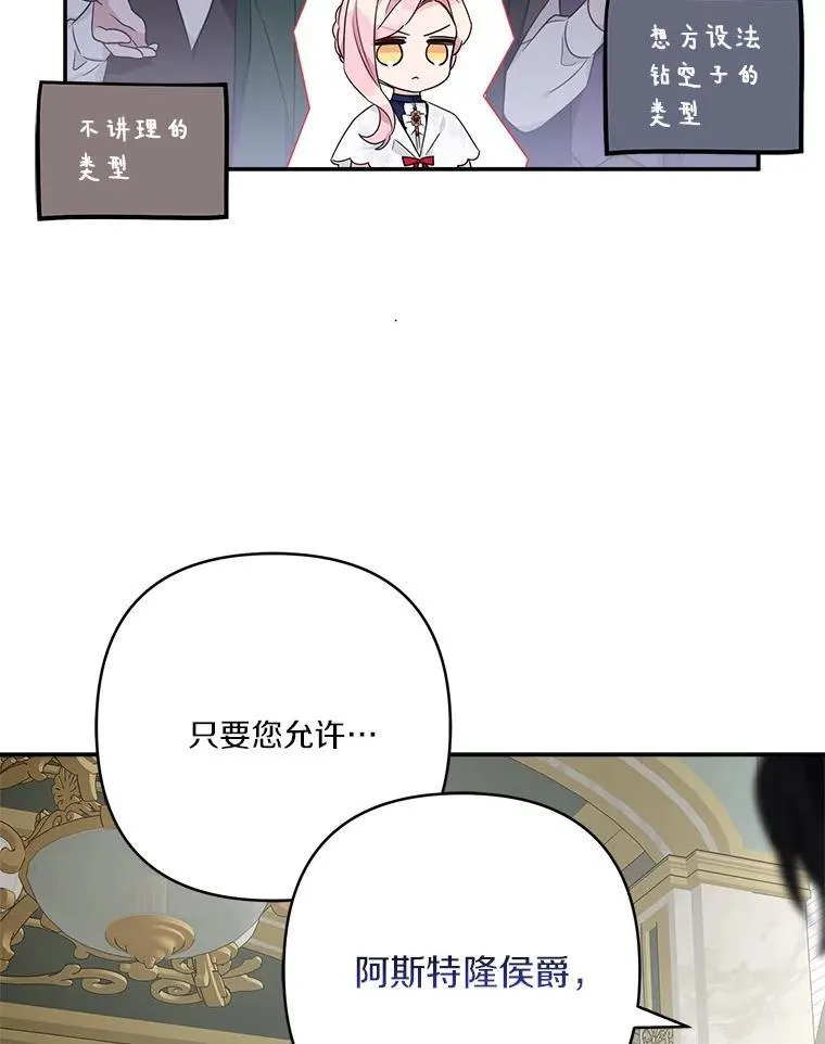 68.没什么大不了 第87页
