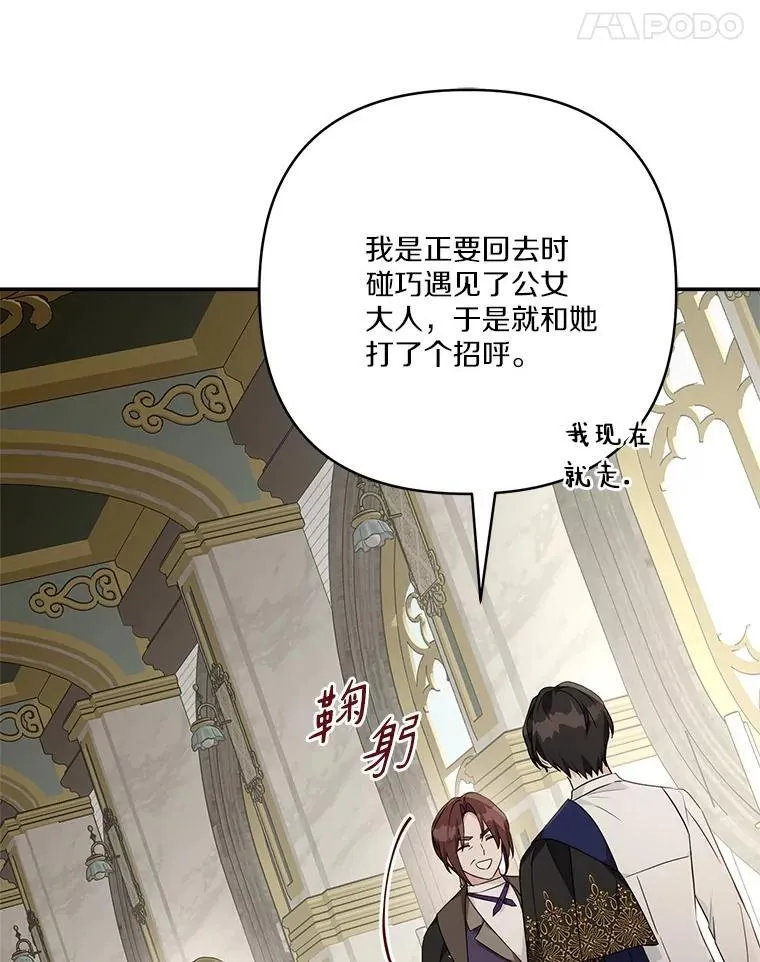 68.没什么大不了 第92页