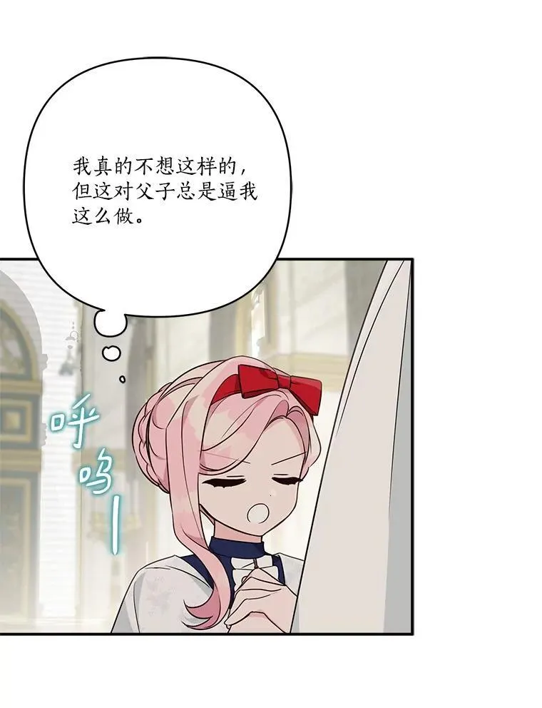 68.没什么大不了 第94页