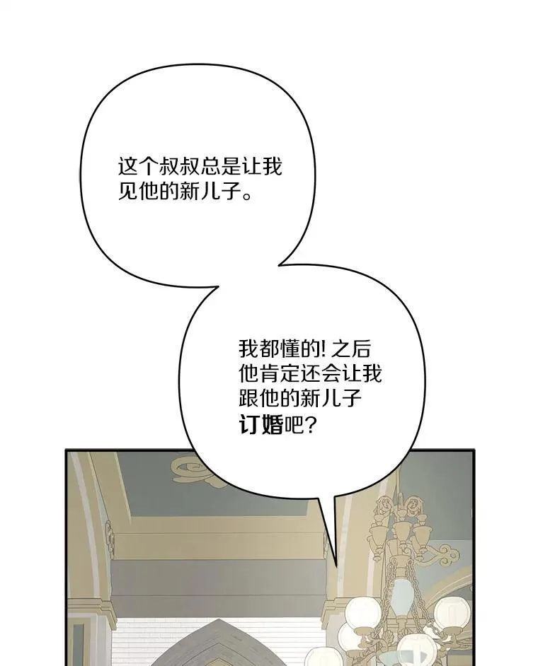 68.没什么大不了 第102页
