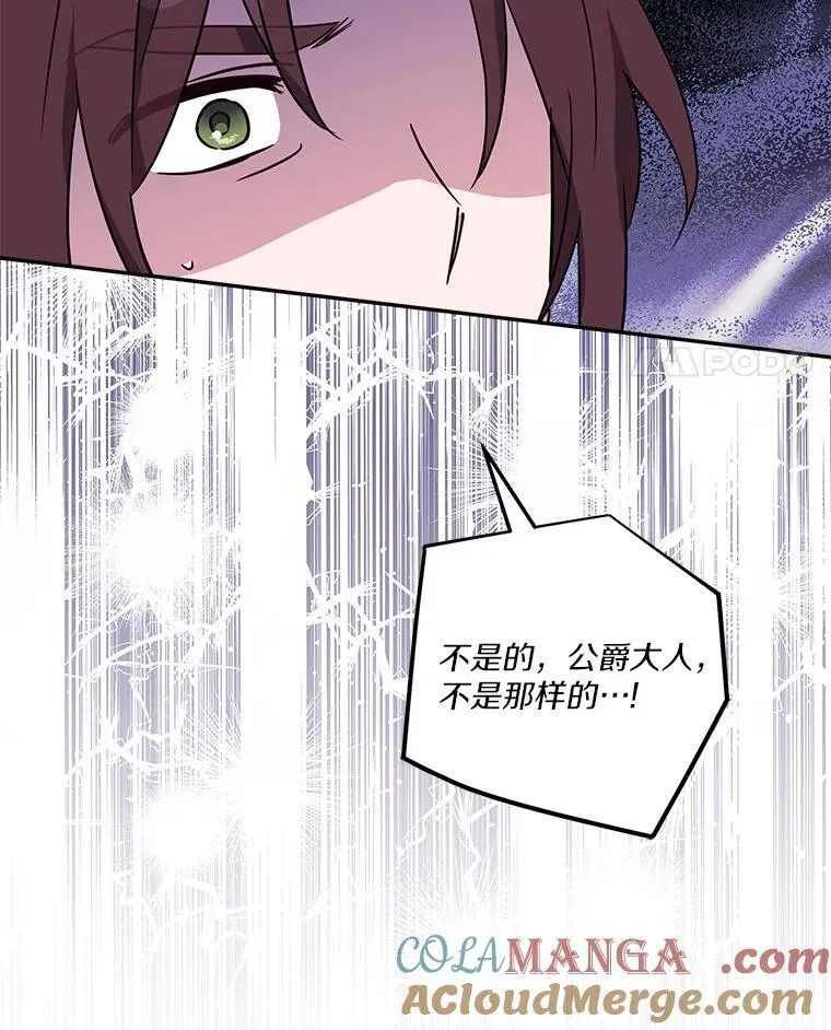 68.没什么大不了 第105页