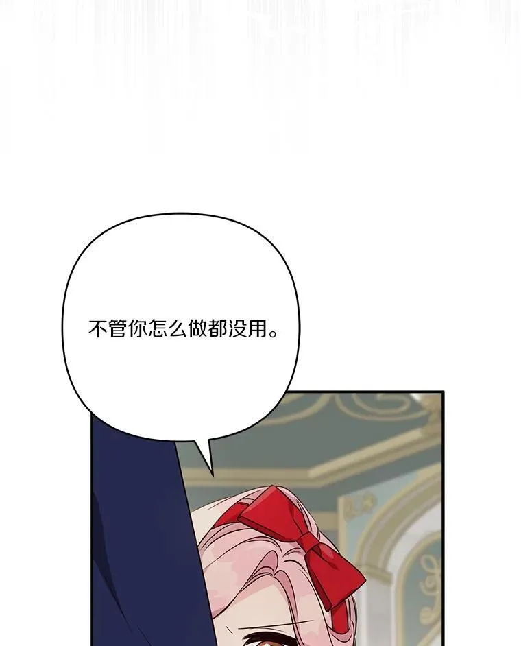 68.没什么大不了 第106页