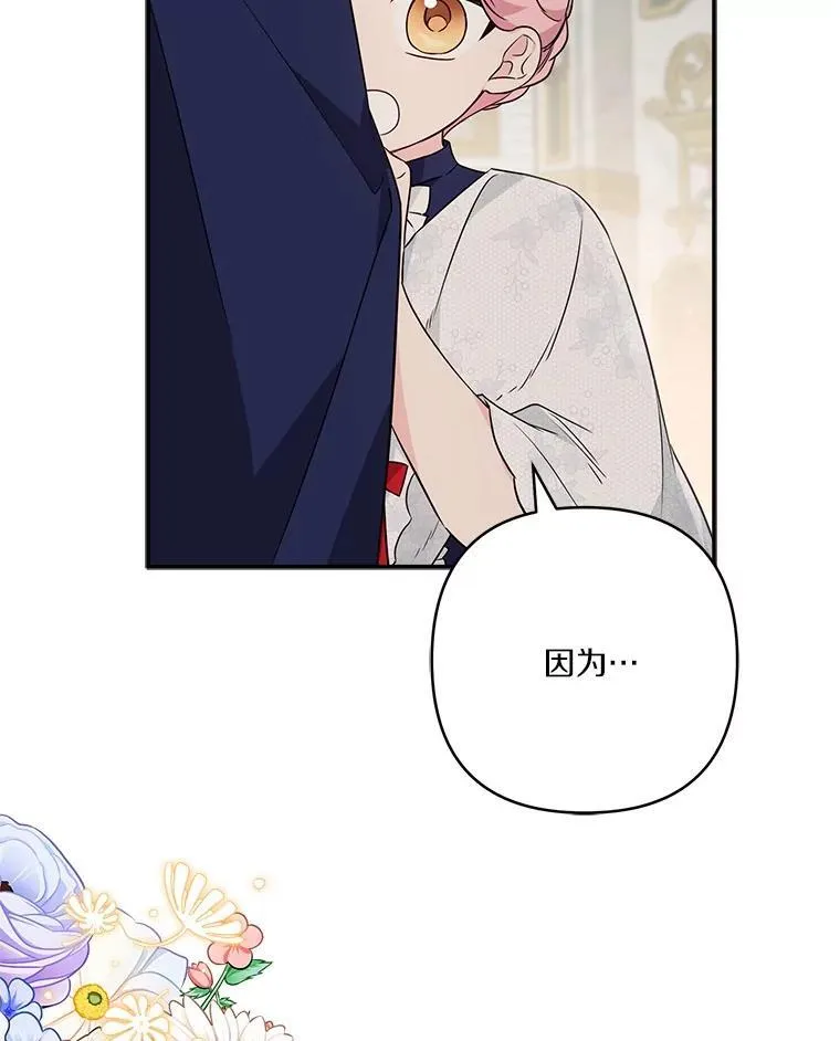 68.没什么大不了 第107页