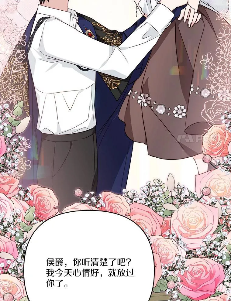 68.没什么大不了 第115页